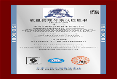 質量管理體系認證證書