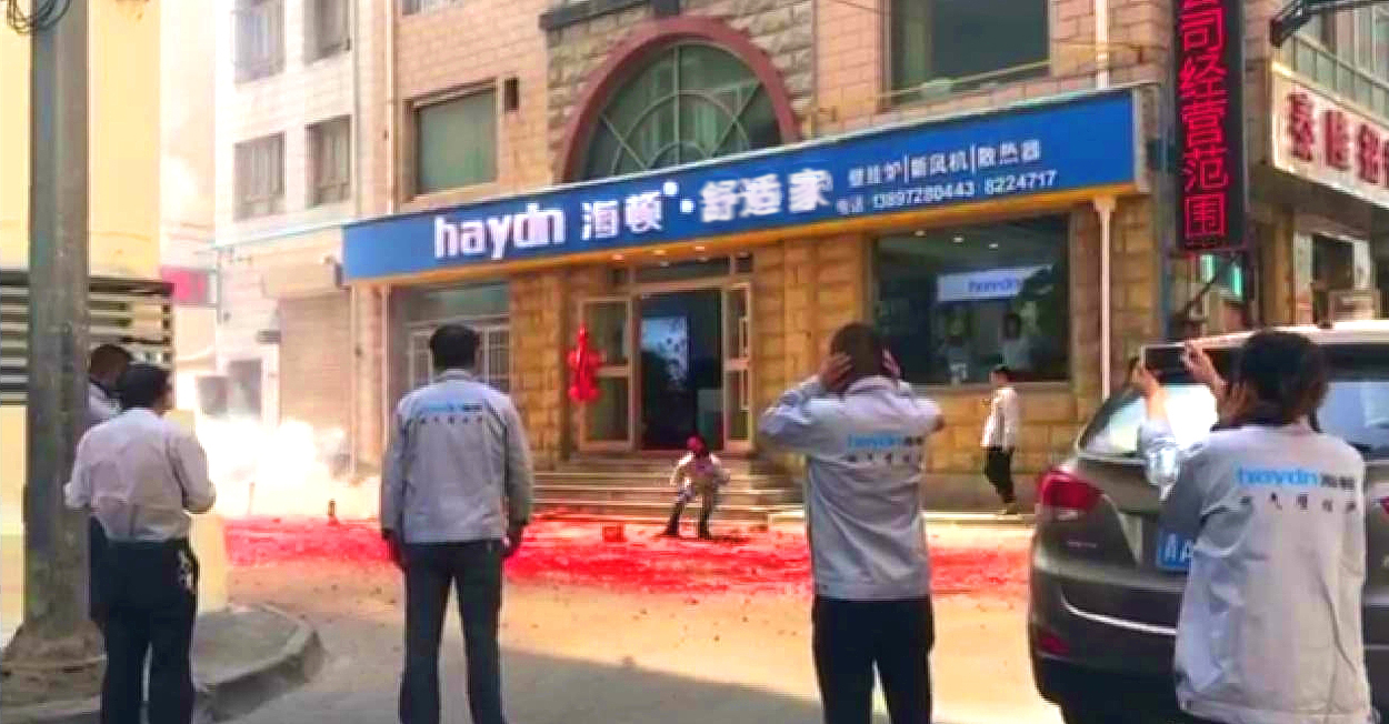 西寧海頓舒適家旗艦店盛大開業(yè)